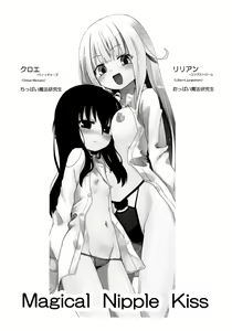 Page 4 of MAGICAL NIPPLE KISS 3 - preview thumbnail