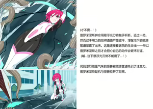 Page 11 of Senkou Senshi Prominence 5 -Kyodai Kaijuu Shuurai- - preview thumbnail