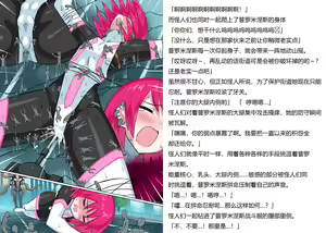 Page 13 of Senkou Senshi Prominence 5 -Kyodai Kaijuu Shuurai- - preview thumbnail