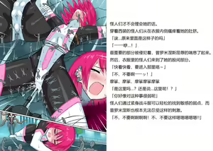 Page 14 of Senkou Senshi Prominence 5 -Kyodai Kaijuu Shuurai- - preview thumbnail