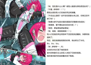 Page 15 of Senkou Senshi Prominence 5 -Kyodai Kaijuu Shuurai- - preview thumbnail