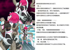 Page 18 of Senkou Senshi Prominence 5 -Kyodai Kaijuu Shuurai- - preview thumbnail