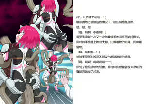 Page 19 of Senkou Senshi Prominence 5 -Kyodai Kaijuu Shuurai- - preview thumbnail