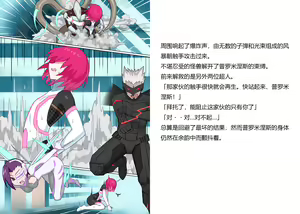 Page 22 of Senkou Senshi Prominence 5 -Kyodai Kaijuu Shuurai- - preview thumbnail