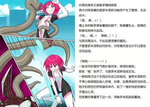 Page 23 of Senkou Senshi Prominence 5 -Kyodai Kaijuu Shuurai- - preview thumbnail