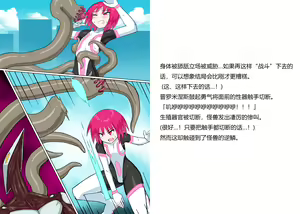 Page 24 of Senkou Senshi Prominence 5 -Kyodai Kaijuu Shuurai- - preview thumbnail