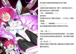 Page 25 of Senkou Senshi Prominence 5 -Kyodai Kaijuu Shuurai- - preview thumbnail