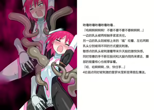 Page 27 of Senkou Senshi Prominence 5 -Kyodai Kaijuu Shuurai- - preview thumbnail