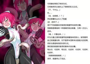 Page 28 of Senkou Senshi Prominence 5 -Kyodai Kaijuu Shuurai- - preview thumbnail