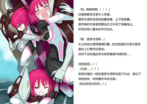 Page 30 of Senkou Senshi Prominence 5 -Kyodai Kaijuu Shuurai- - preview thumbnail