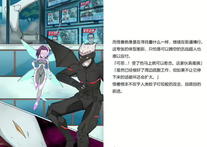 Page 3 of Senkou Senshi Prominence 5 -Kyodai Kaijuu Shuurai- - preview thumbnail