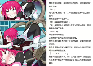 Page 31 of Senkou Senshi Prominence 5 -Kyodai Kaijuu Shuurai- - preview thumbnail