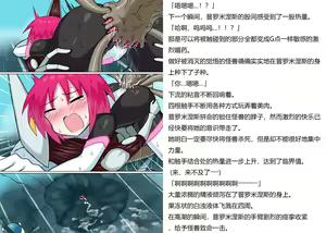 Page 32 of Senkou Senshi Prominence 5 -Kyodai Kaijuu Shuurai- - preview thumbnail