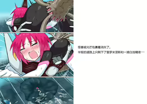 Page 33 of Senkou Senshi Prominence 5 -Kyodai Kaijuu Shuurai- - preview thumbnail