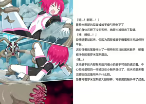 Page 9 of Senkou Senshi Prominence 5 -Kyodai Kaijuu Shuurai- - preview thumbnail
