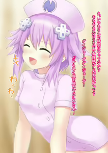 Page 2 of Naughty Nurse! In the case of Neptune - preview thumbnail