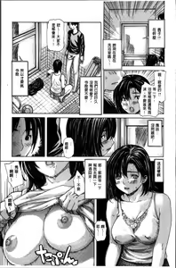 Page 107 of Mama no Ana - preview thumbnail