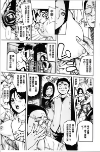 Page 187 of Mama no Ana - preview thumbnail