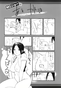 Page 213 of Mama no Ana - preview thumbnail