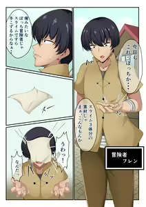Page 4 of Kakuyasu de Kounyuu shita Android wa Jimi-gao de Kyonyuu de Muchimuchi de Totemo Erokatta! - preview thumbnail