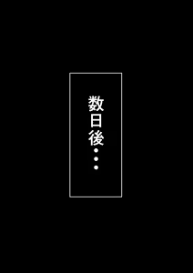 Page 58 of Kakuyasu de Kounyuu shita Android wa Jimi-gao de Kyonyuu de Muchimuchi de Totemo Erokatta! - preview thumbnail