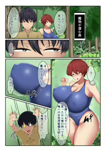 Page 65 of Kakuyasu de Kounyuu shita Android wa Jimi-gao de Kyonyuu de Muchimuchi de Totemo Erokatta! - preview thumbnail