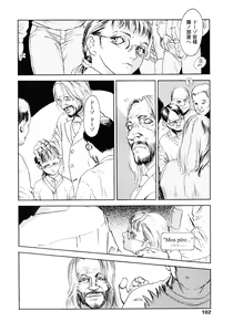 Page 101 of Yomi no Machi - preview thumbnail