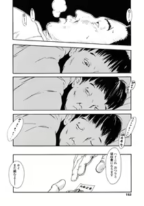 Page 151 of Yomi no Machi - preview thumbnail