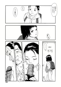 Page 154 of Yomi no Machi - preview thumbnail