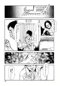 Page 16 of Yomi no Machi - preview thumbnail