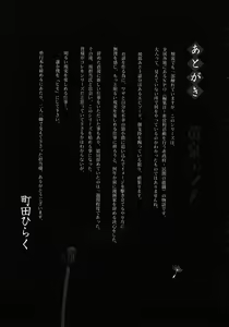 Page 180 of Yomi no Machi - preview thumbnail
