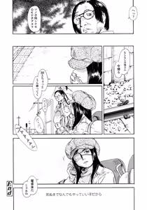 Page 25 of Yomi no Machi - preview thumbnail