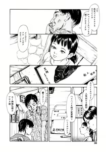 Page 29 of Yomi no Machi - preview thumbnail