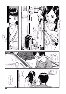 Page 46 of Yomi no Machi - preview thumbnail