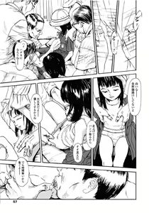 Page 56 of Yomi no Machi - preview thumbnail