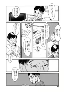 Page 75 of Yomi no Machi - preview thumbnail