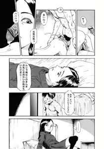Page 84 of Yomi no Machi - preview thumbnail
