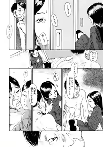 Page 85 of Yomi no Machi - preview thumbnail