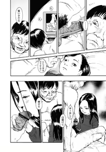 Page 87 of Yomi no Machi - preview thumbnail