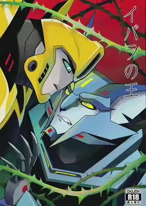 Ibara no Ou — hentai manga cover on Fhentai