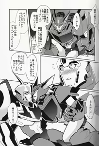 Page 16 of Ibara no Ou - preview thumbnail
