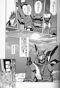 Page 10 of Ibara no Ou - preview thumbnail