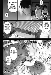 Page 101 of Otona to shite Soko wa Irecha Dame darou | 어른으로서 거기는 넣으면 안돼잖아 - preview thumbnail