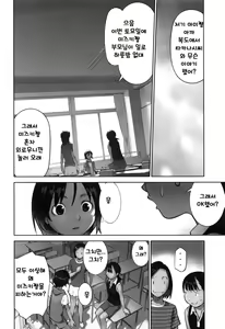 Page 103 of Otona to shite Soko wa Irecha Dame darou | 어른으로서 거기는 넣으면 안돼잖아 - preview thumbnail
