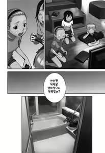 Page 107 of Otona to shite Soko wa Irecha Dame darou | 어른으로서 거기는 넣으면 안돼잖아 - preview thumbnail