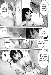Page 118 of Otona to shite Soko wa Irecha Dame darou | 어른으로서 거기는 넣으면 안돼잖아 - preview thumbnail