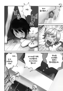 Page 123 of Otona to shite Soko wa Irecha Dame darou | 어른으로서 거기는 넣으면 안돼잖아 - preview thumbnail