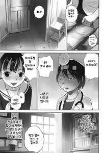 Page 136 of Otona to shite Soko wa Irecha Dame darou | 어른으로서 거기는 넣으면 안돼잖아 - preview thumbnail