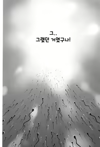 Page 157 of Otona to shite Soko wa Irecha Dame darou | 어른으로서 거기는 넣으면 안돼잖아 - preview thumbnail