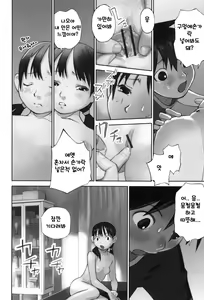 Page 159 of Otona to shite Soko wa Irecha Dame darou | 어른으로서 거기는 넣으면 안돼잖아 - preview thumbnail